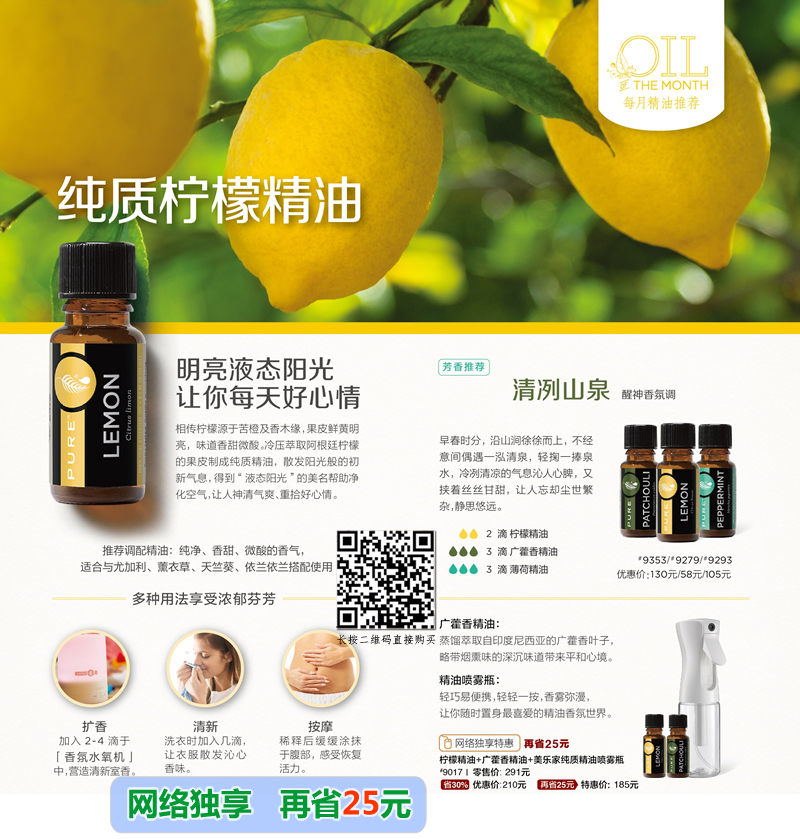 2019年4月份美乐家促销产品