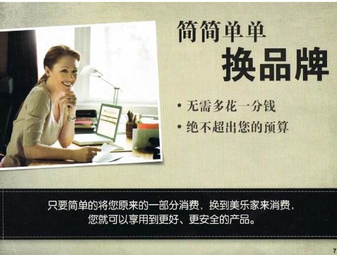 换个安全的品牌，远离经皮毒