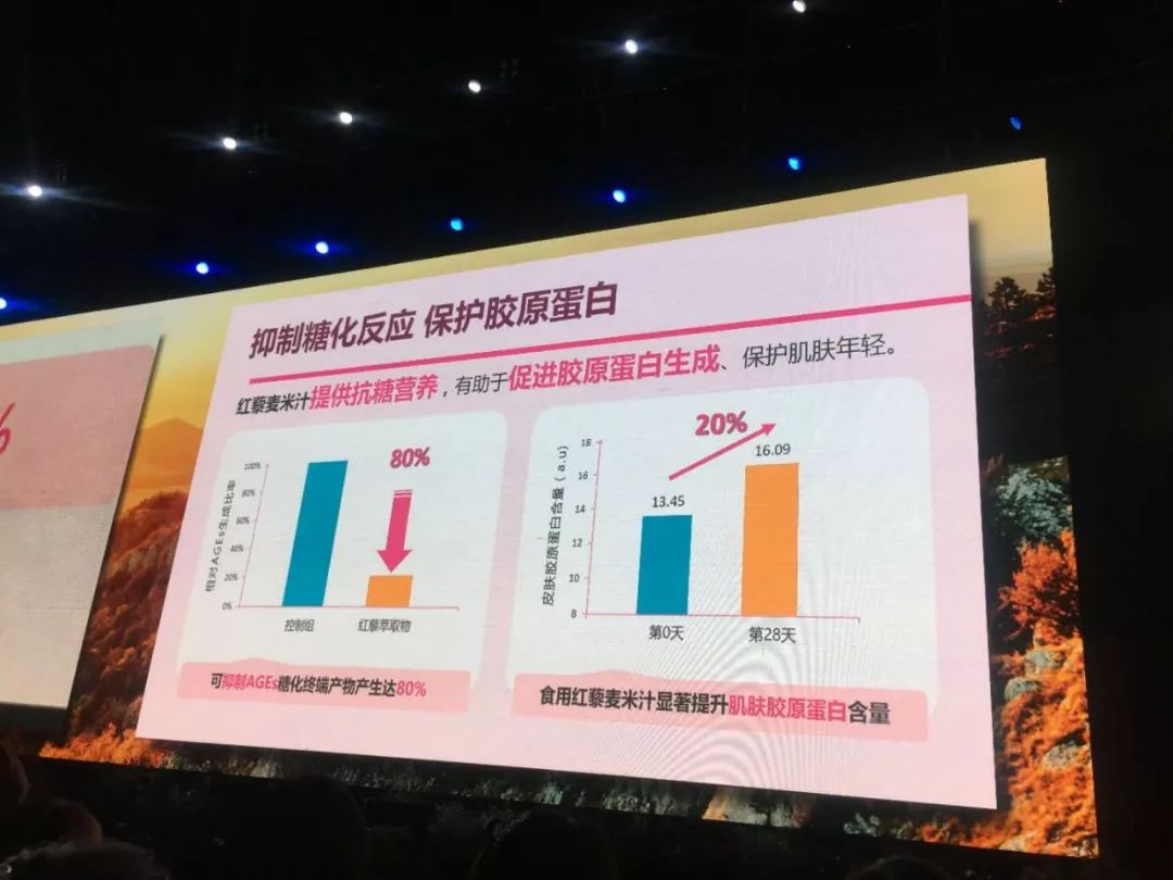 美乐家红藜果味饮料