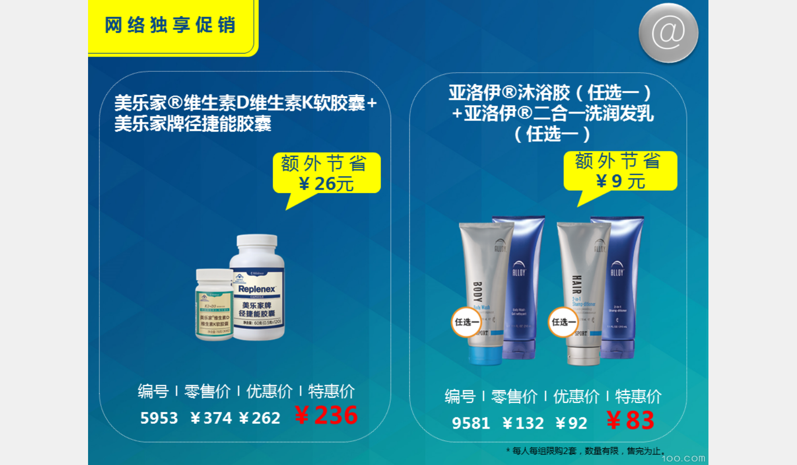2019年9月份优惠促销