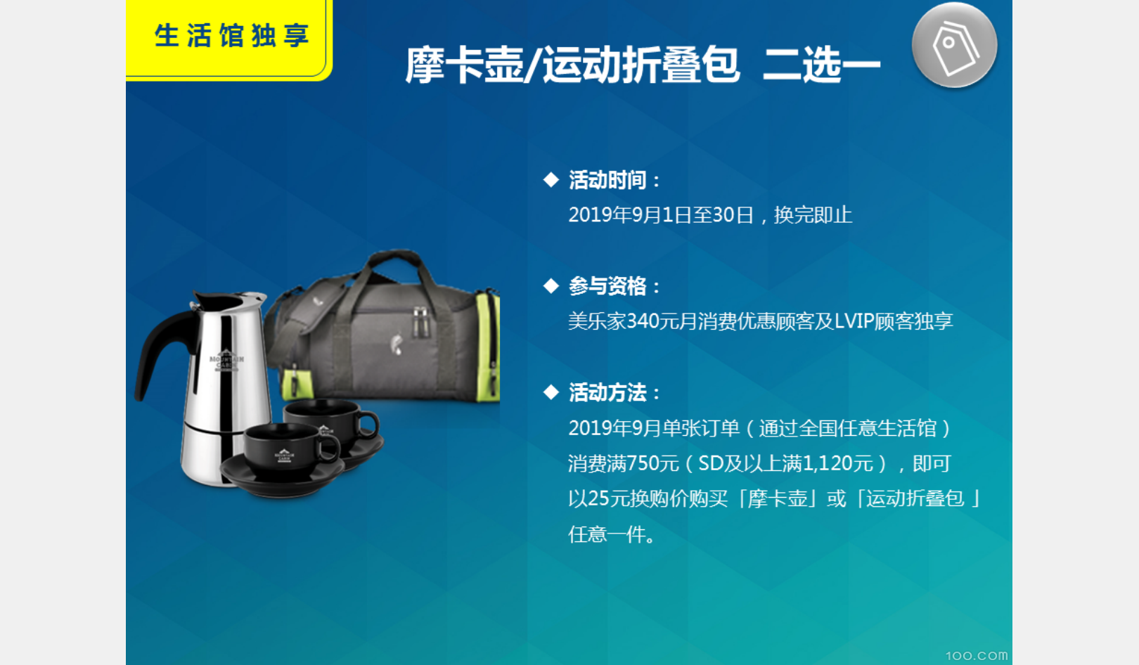 2019年9月份优惠促销