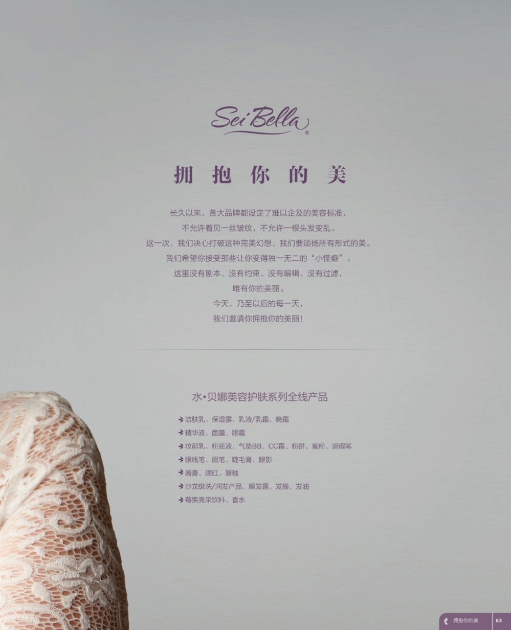 美乐家产品目录