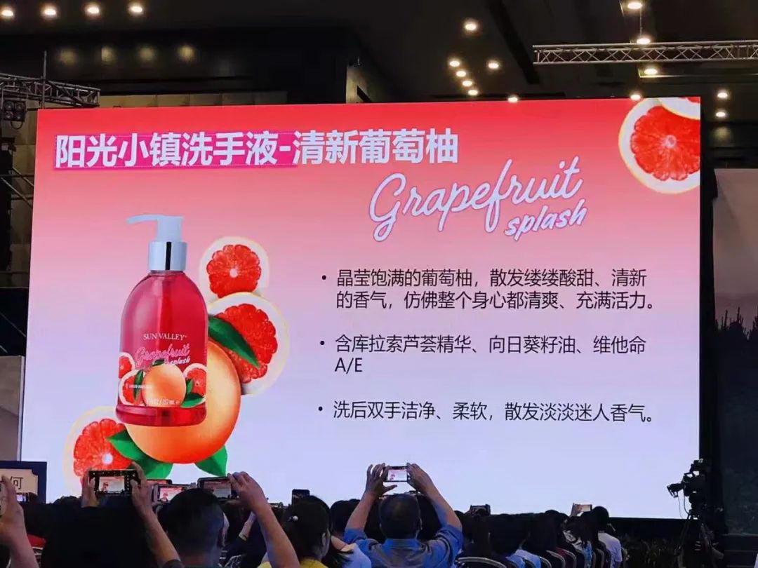 阳光小镇 香氛洗手液
