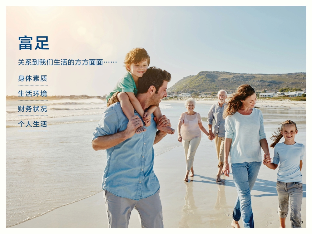 认识美乐家详细介绍