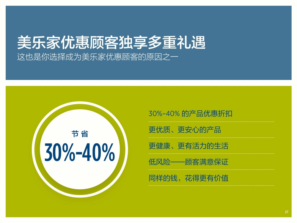 认识美乐家详细介绍
