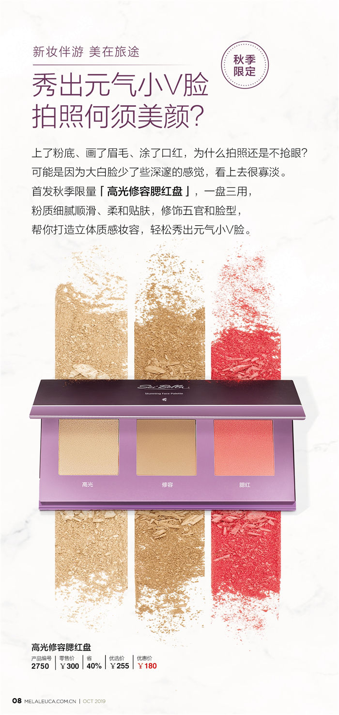 美乐家优质生活月刊-2019年10月