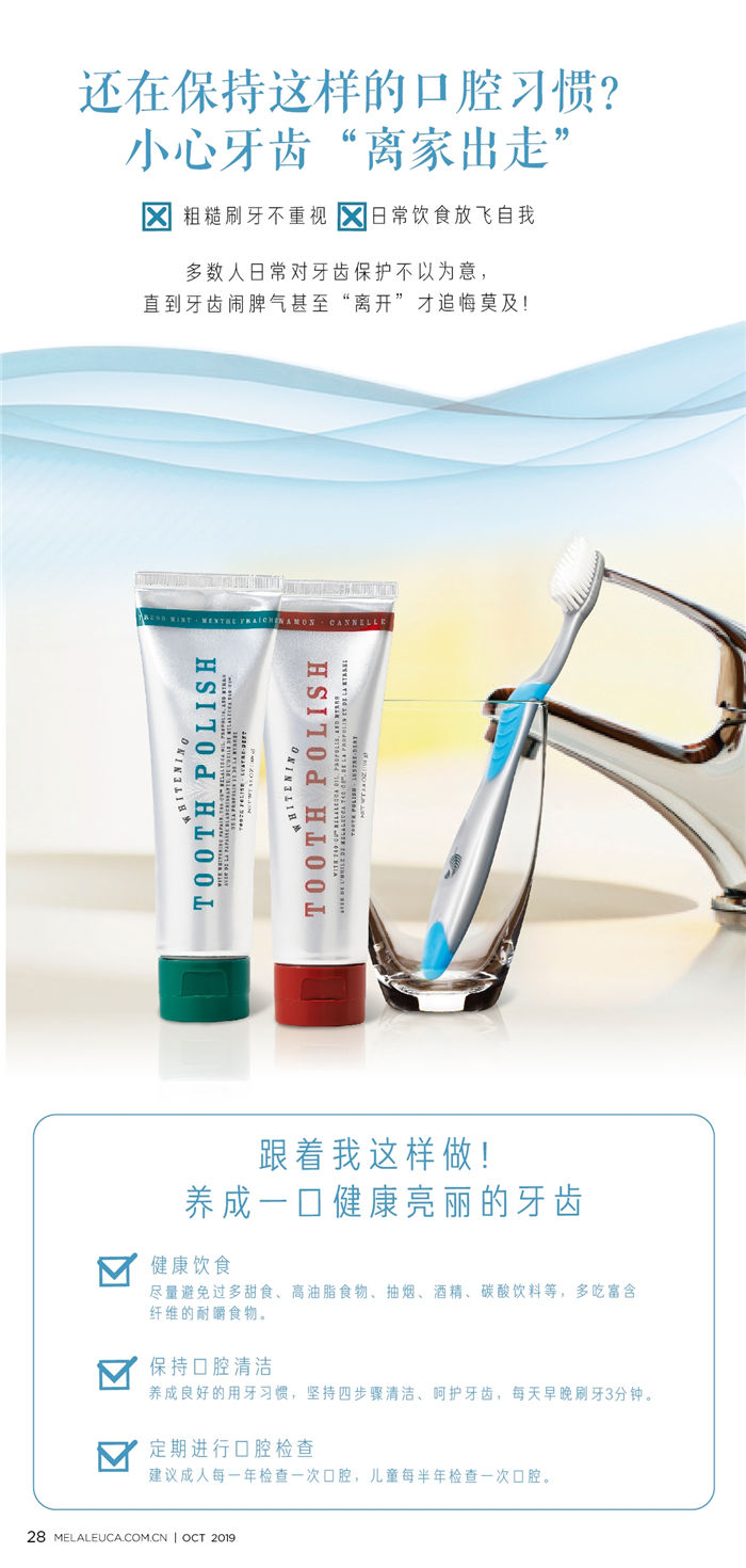 美乐家优质生活月刊-2019年10月