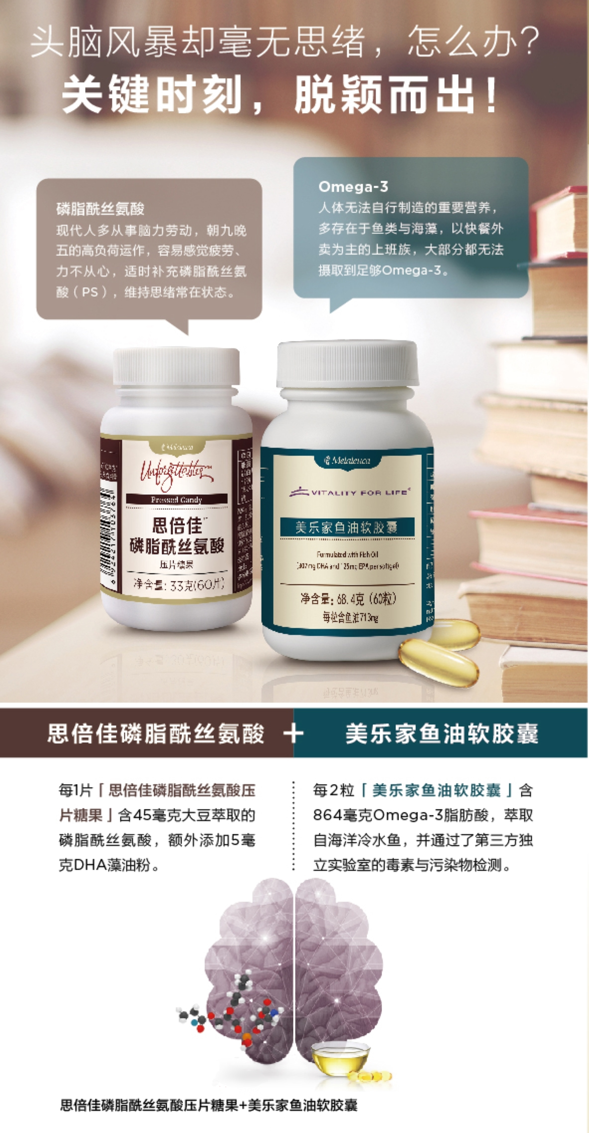 美乐家思倍佳磷脂酰丝氨酸压片糖果