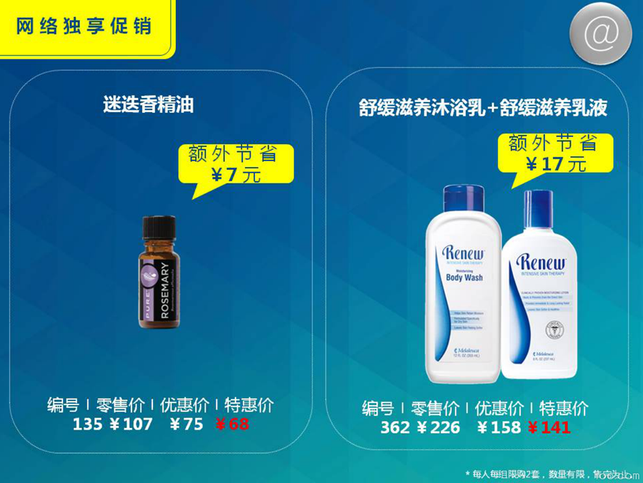 美乐家2019年10月份产品优惠促销