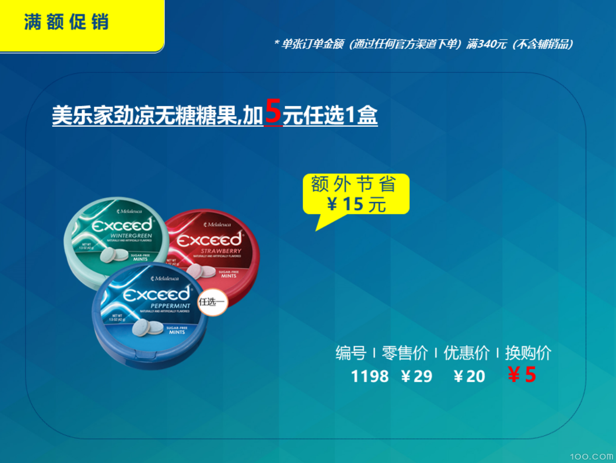 美乐家2019年11月份优惠促销