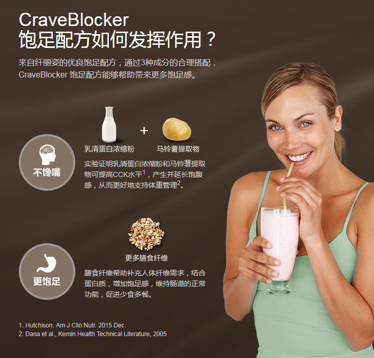 美乐家纤丽姿蛋白粉