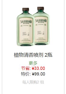 美乐家2020年1月份优惠促销