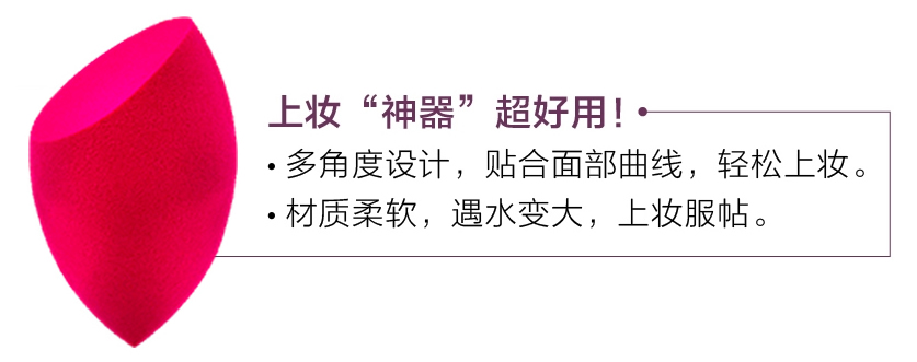 水贝娜美妆蛋化妆海绵