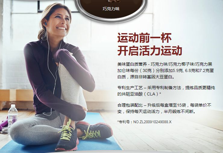 热劲蛋白粉-巧克力味