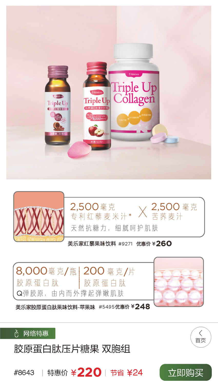 美乐家优质生活月刊-2020年3月