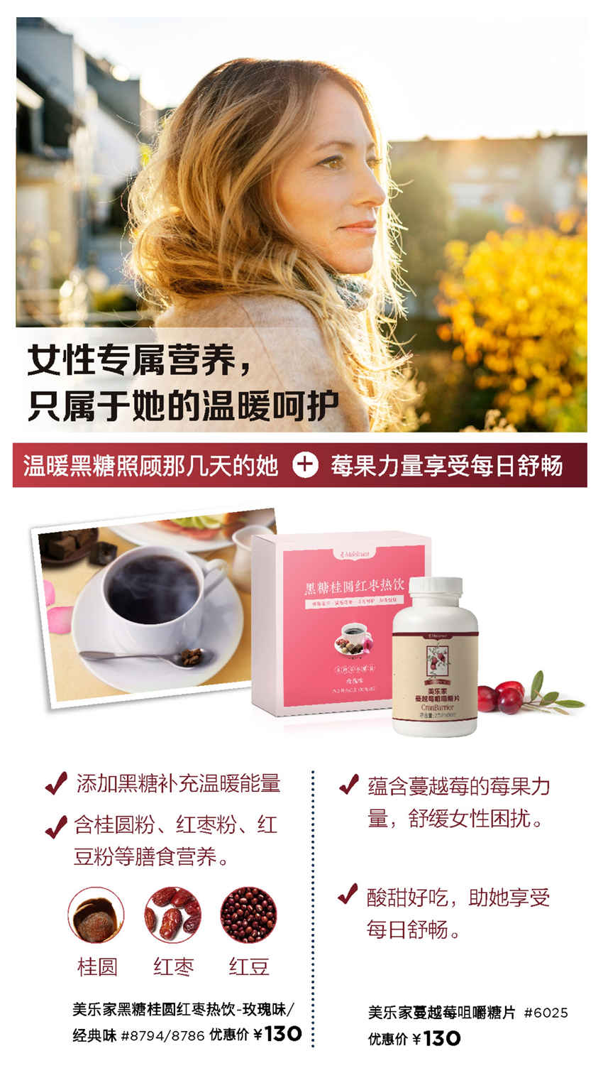 美乐家优质生活月刊-2020年3月
