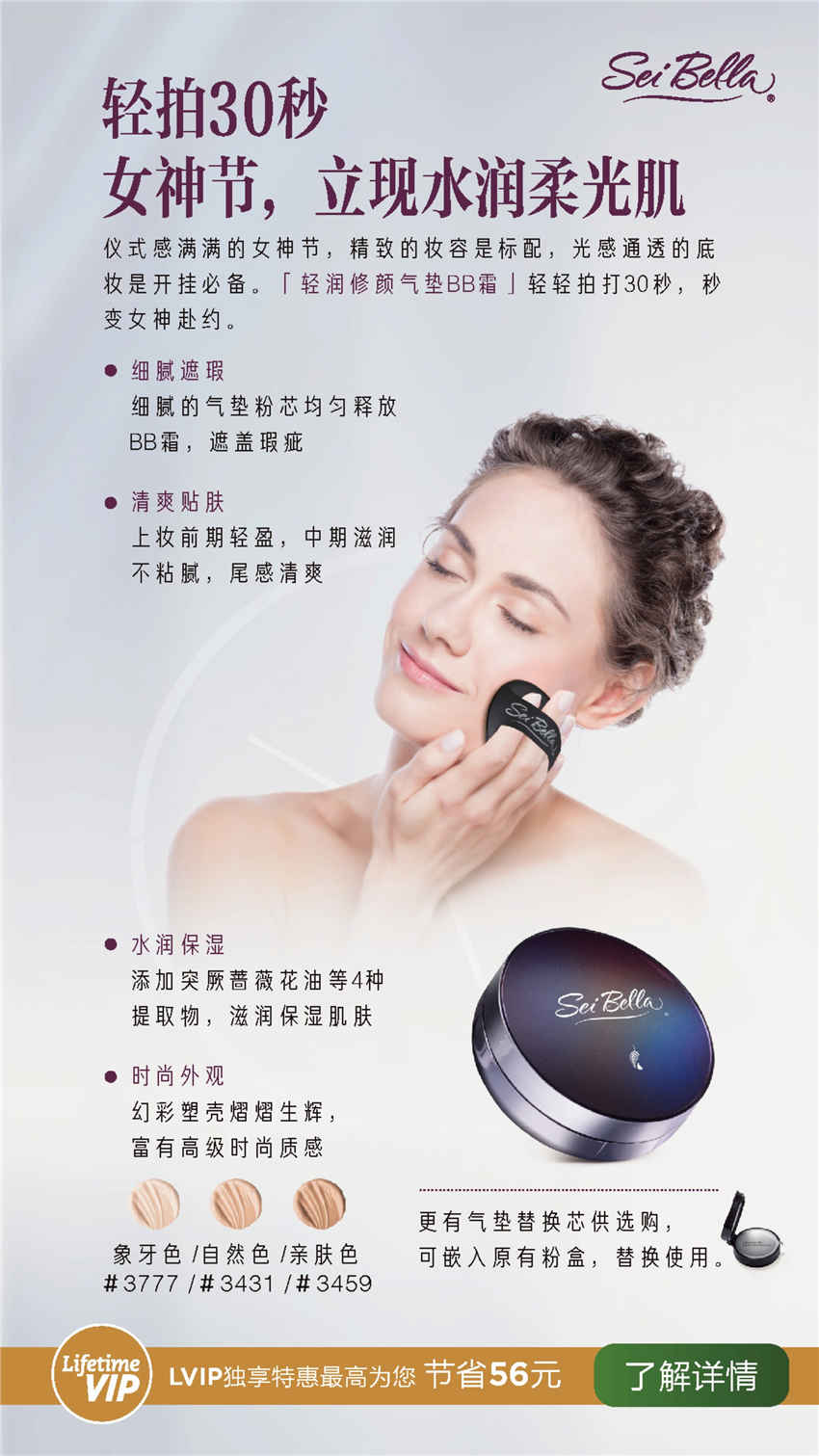 美乐家优质生活月刊-2020年3月