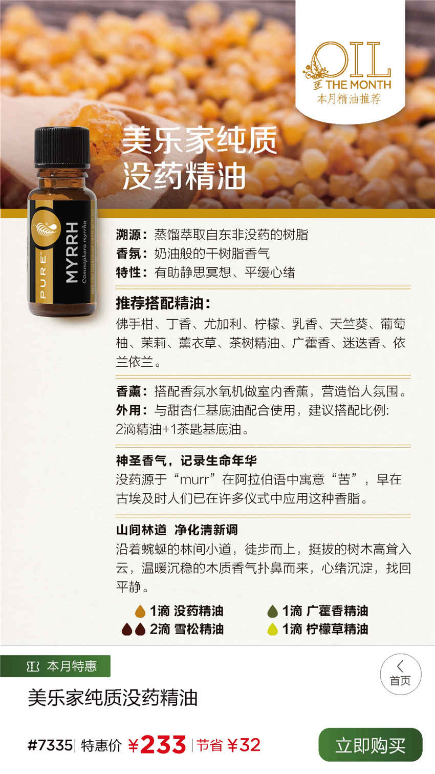 美乐家优质生活月刊-2020年3月