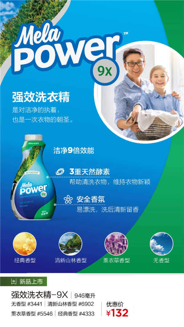 美乐家2020年3月份优惠促销 美乐家2020年3月份优惠促销