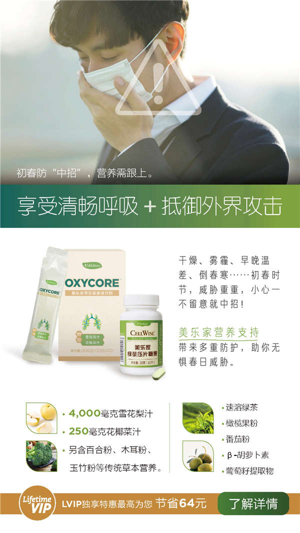 美乐家2020年3月份优惠促销 美乐家2020年3月份优惠促销