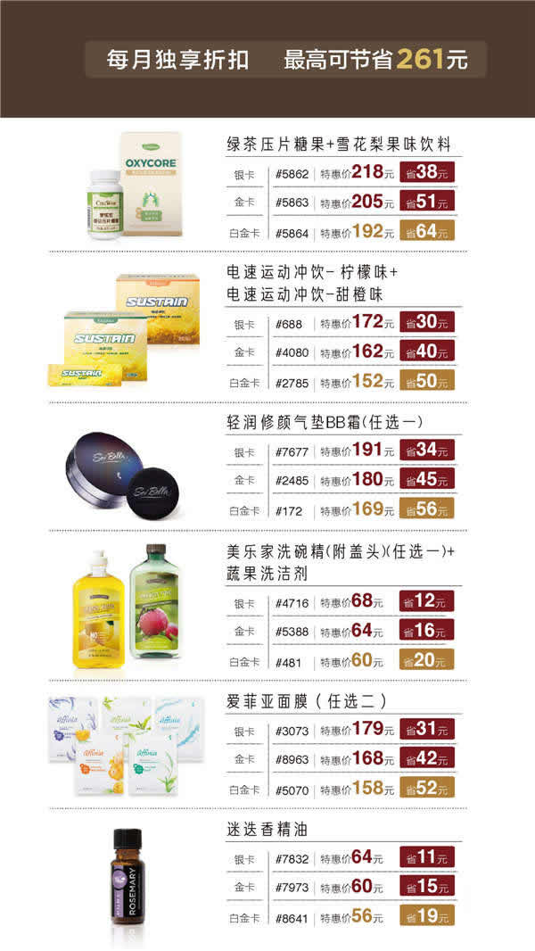 美乐家2020年3月份优惠促销 美乐家2020年3月份优惠促销