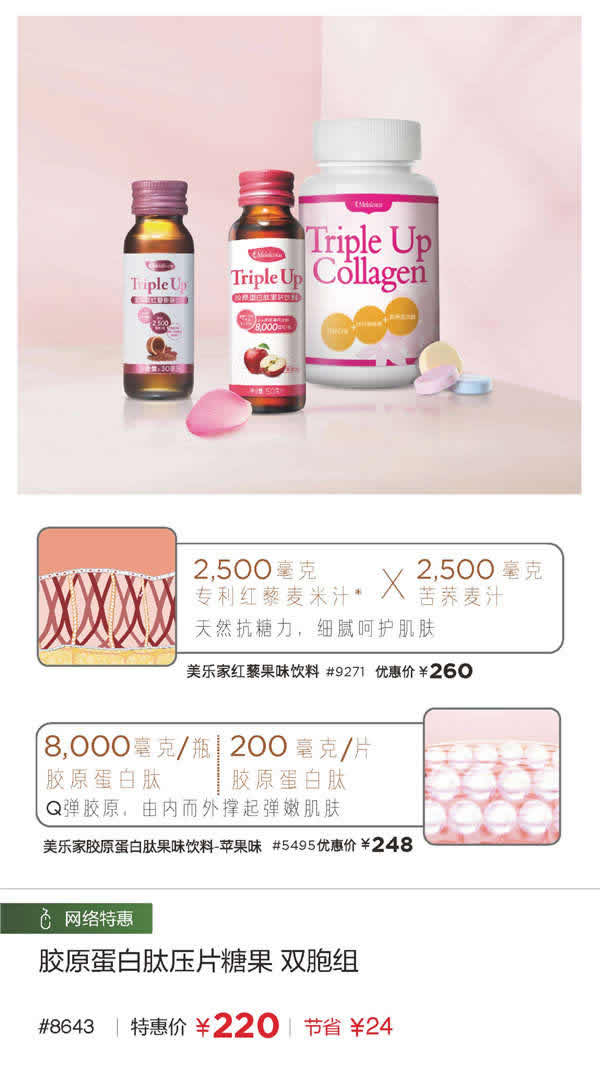 美乐家2020年3月份优惠促销 美乐家2020年3月份优惠促销