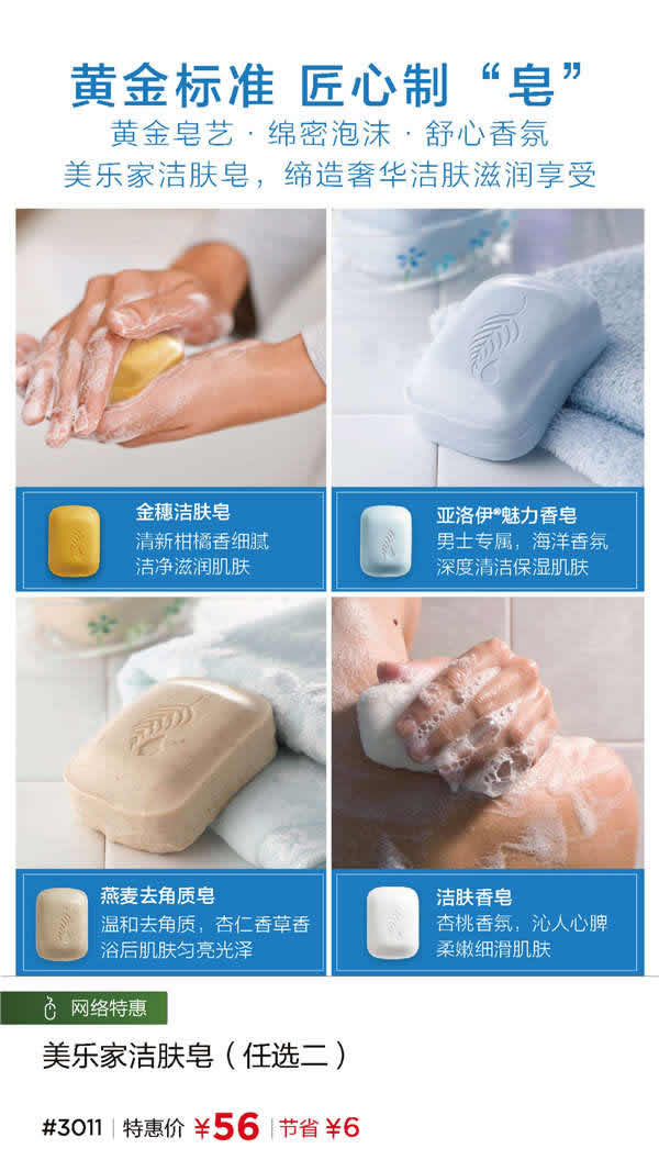 美乐家2020年3月份优惠促销 美乐家2020年3月份优惠促销