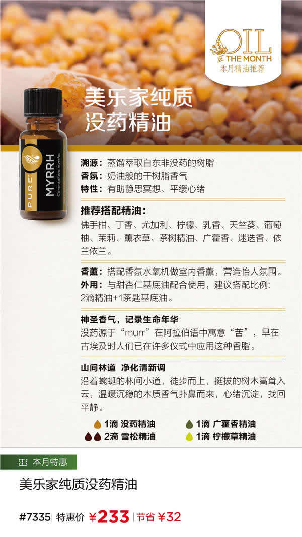 美乐家2020年3月份优惠促销 美乐家2020年3月份优惠促销