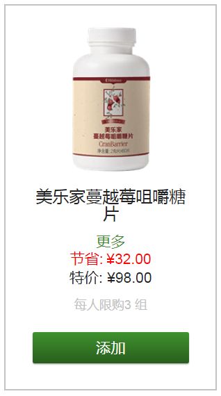 美乐家2020年3月份优惠促销 美乐家2020年3月份优惠促销