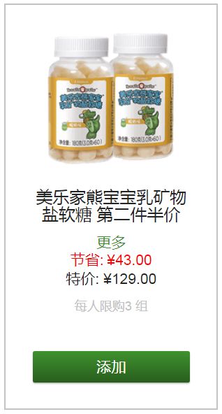 美乐家2020年3月份优惠促销 美乐家2020年3月份优惠促销