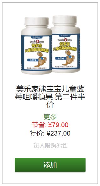 美乐家2020年3月份优惠促销 美乐家2020年3月份优惠促销