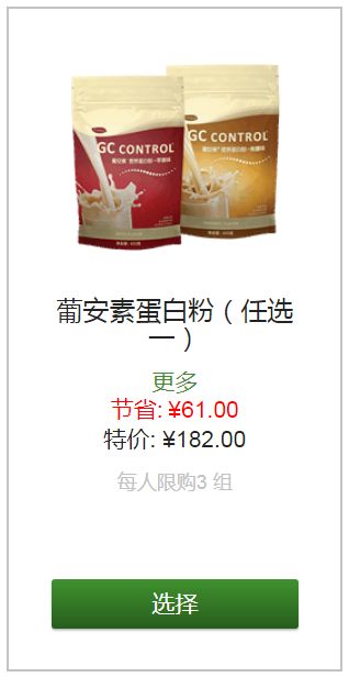 美乐家2020年3月份优惠促销 美乐家2020年3月份优惠促销