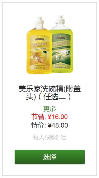 美乐家2020年3月份优惠促销 美乐家2020年3月份优惠促销