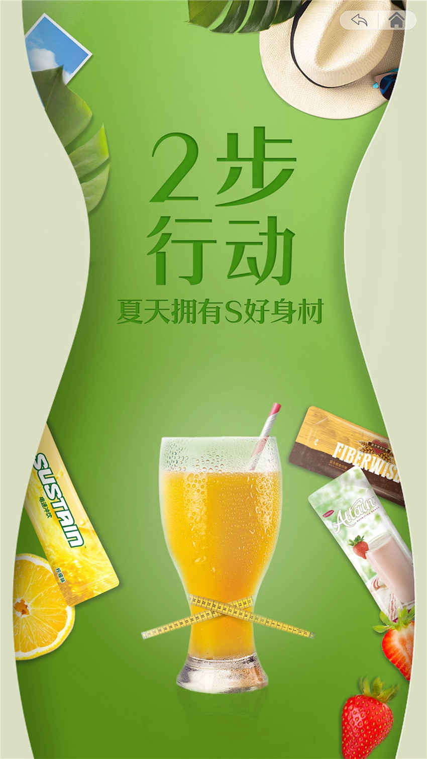 美乐家优质生活月刊-2020年6月