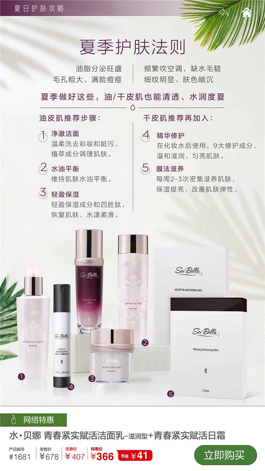 美乐家优质生活月刊-2020年6月