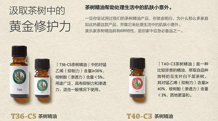 茶树精油的故事及其神奇功效和多种用途