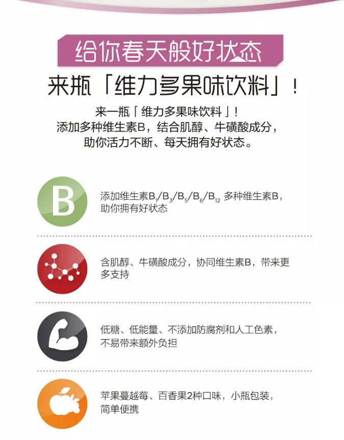 美乐家维力多，一瓶补充8种B族维生素
