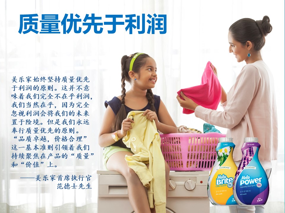 低调做事业，努力做品质，带你走进与众不同的美乐家