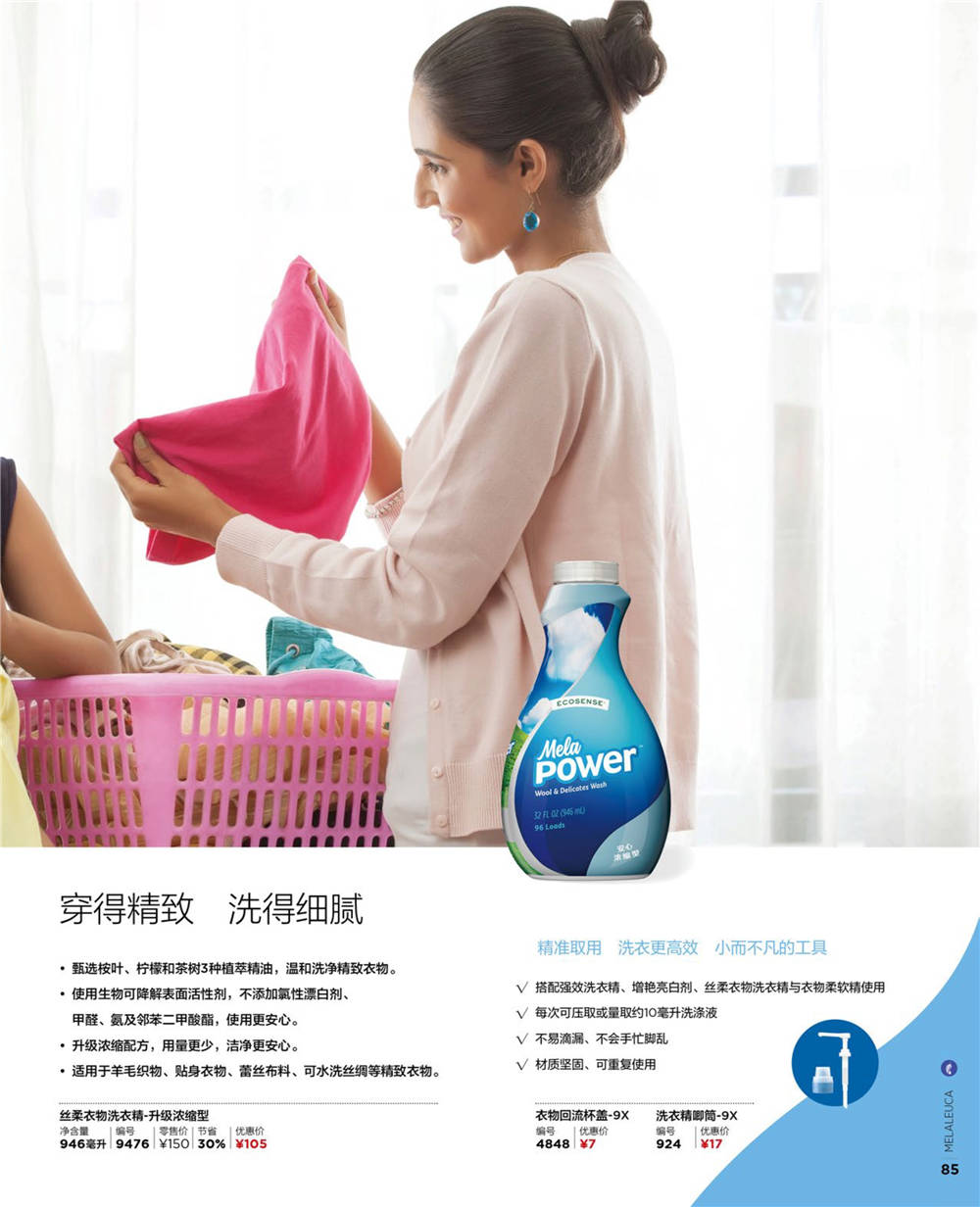 美乐家官方产品目录-2021年5月份