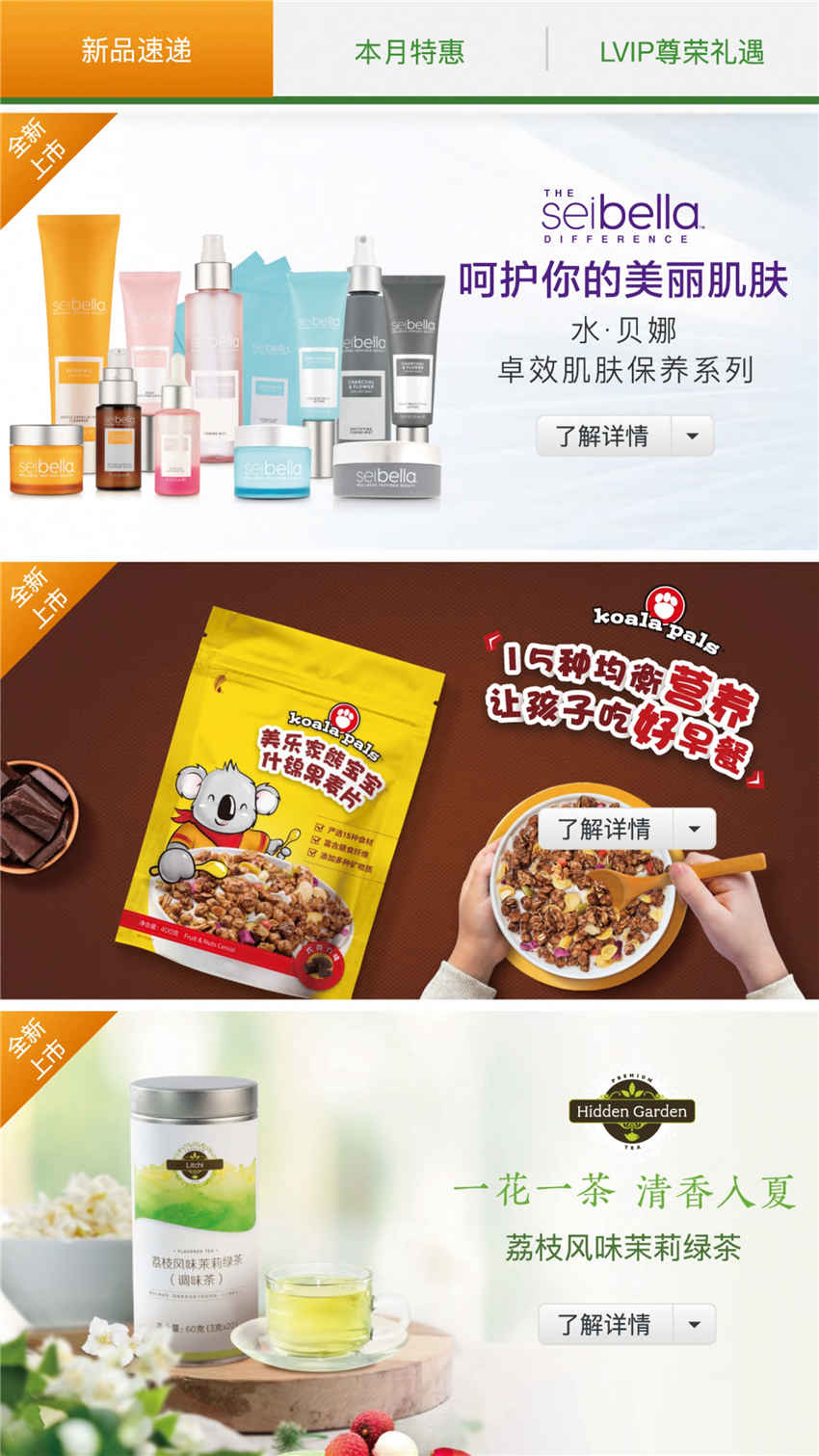 美乐家优质生活月刊-2021年6月