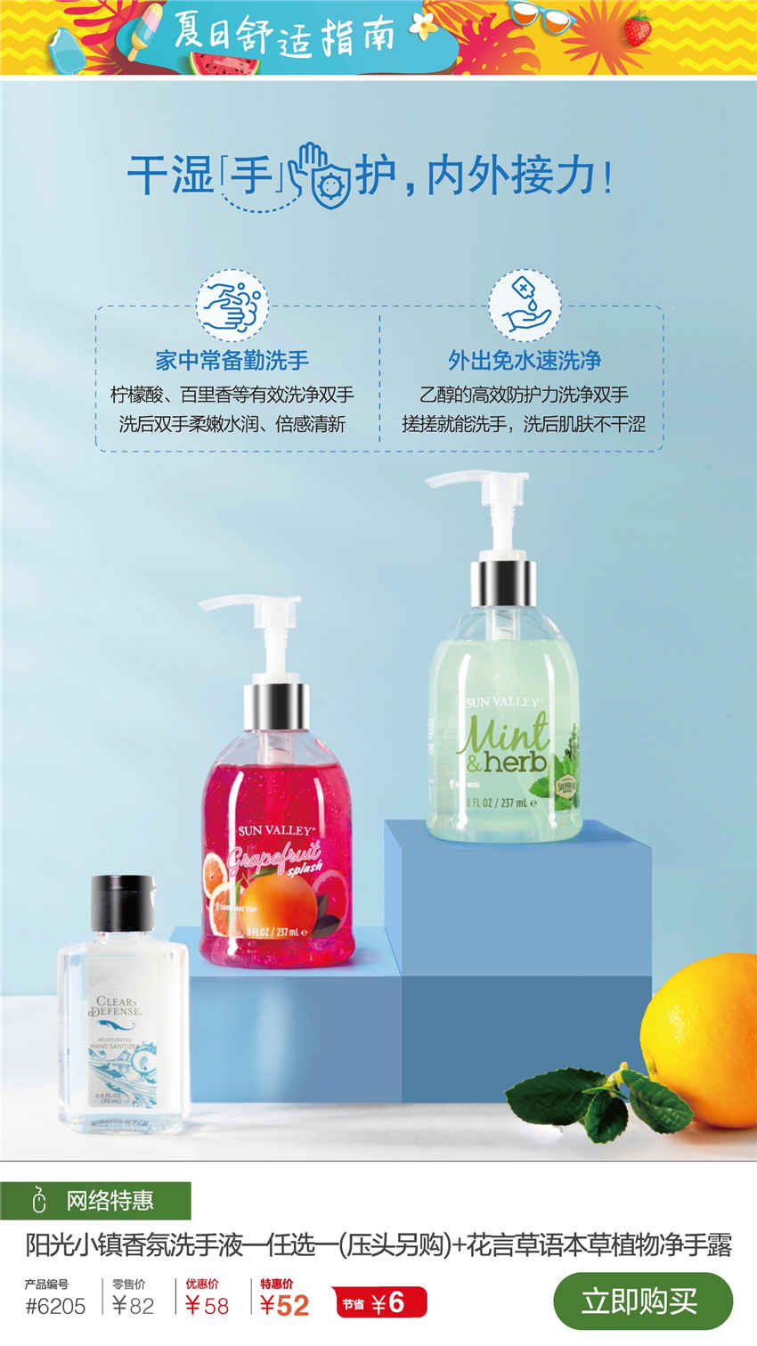 美乐家优质生活月刊-2021年7月
