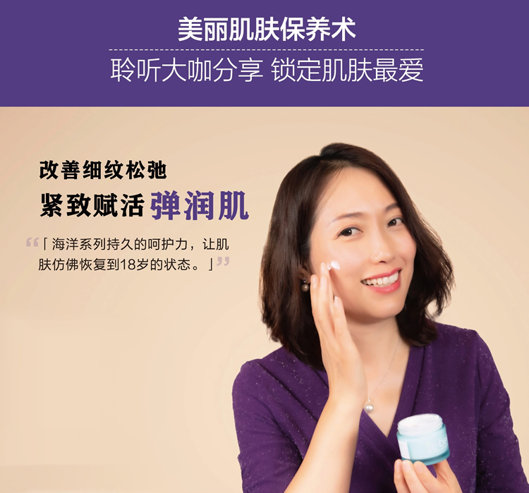 水贝娜海洋赋颜面膜