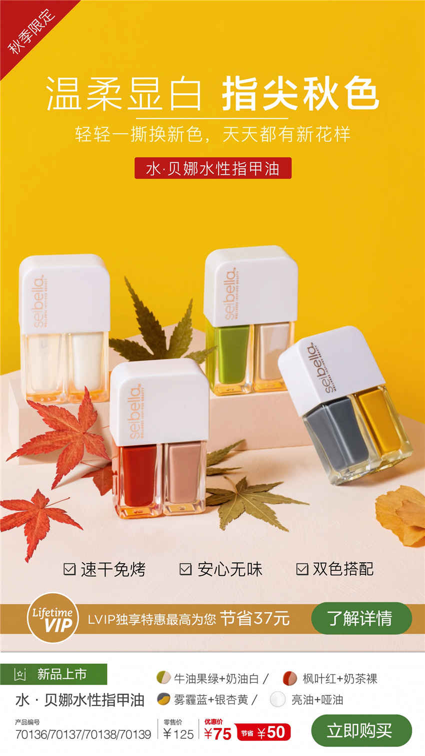 美乐家优质生活月刊-2021年9月