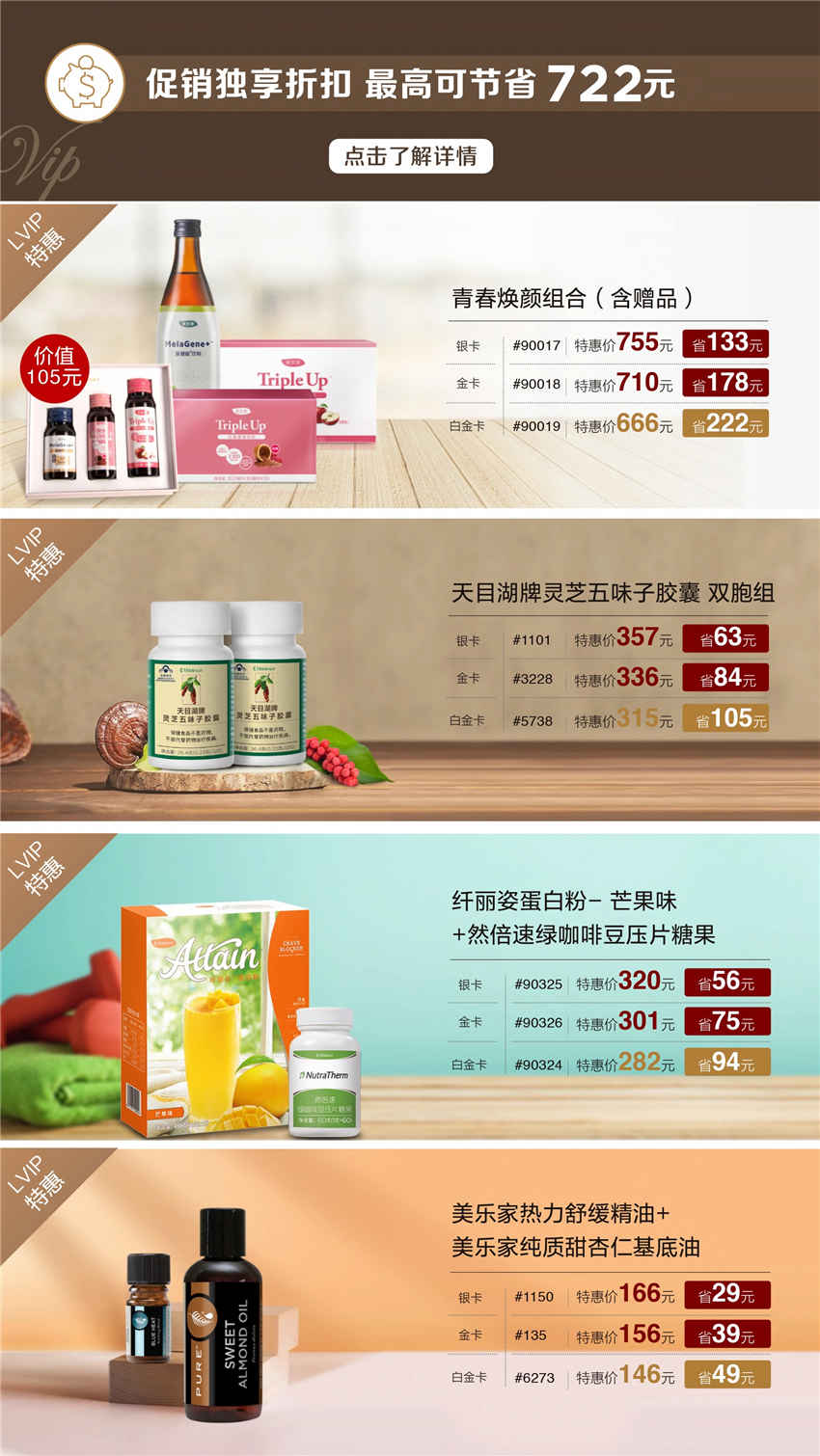 美乐家优质生活月刊-2021年9月
