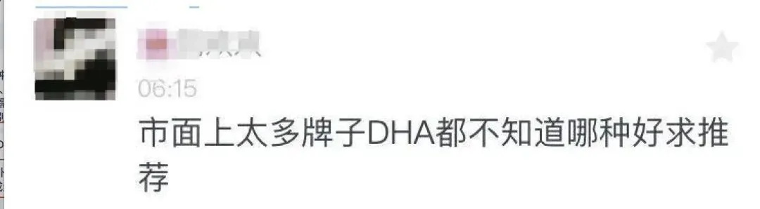 孩子的DHA怎么补