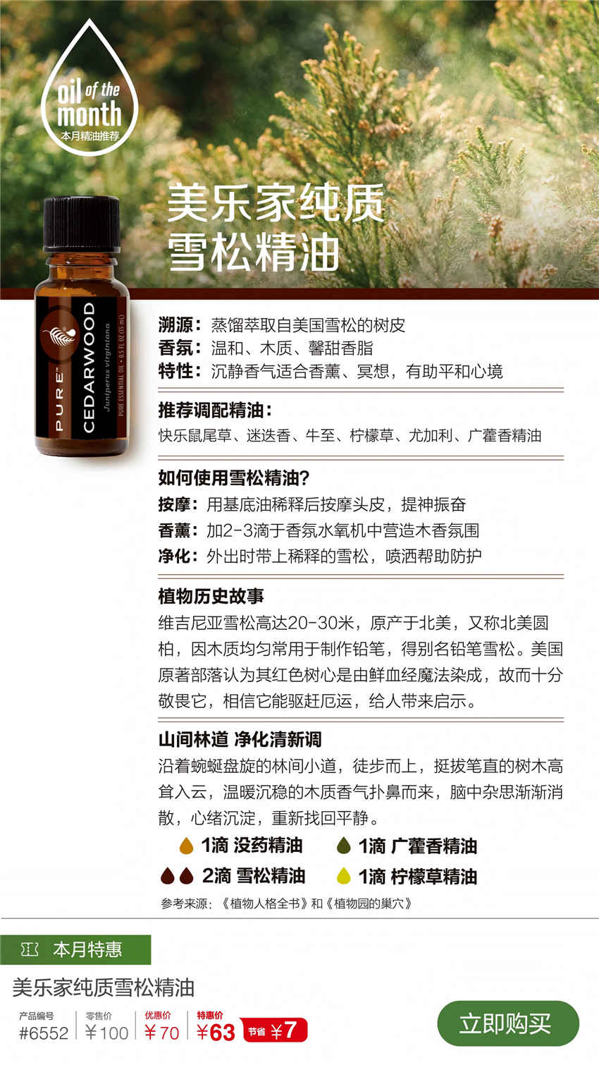 美乐家优质生活月刊-2021年10月