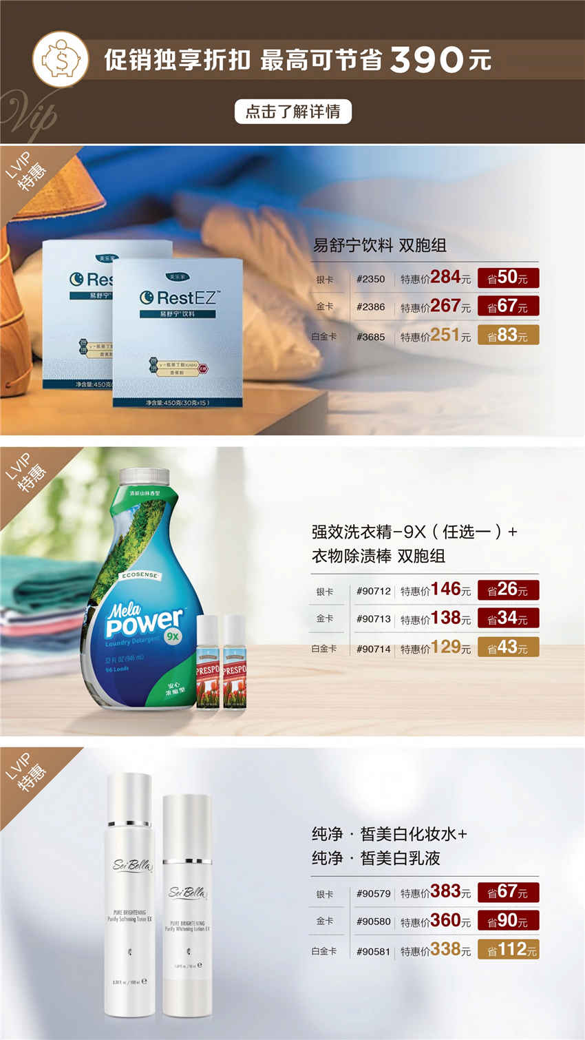 美乐家优质生活月刊-2021年10月