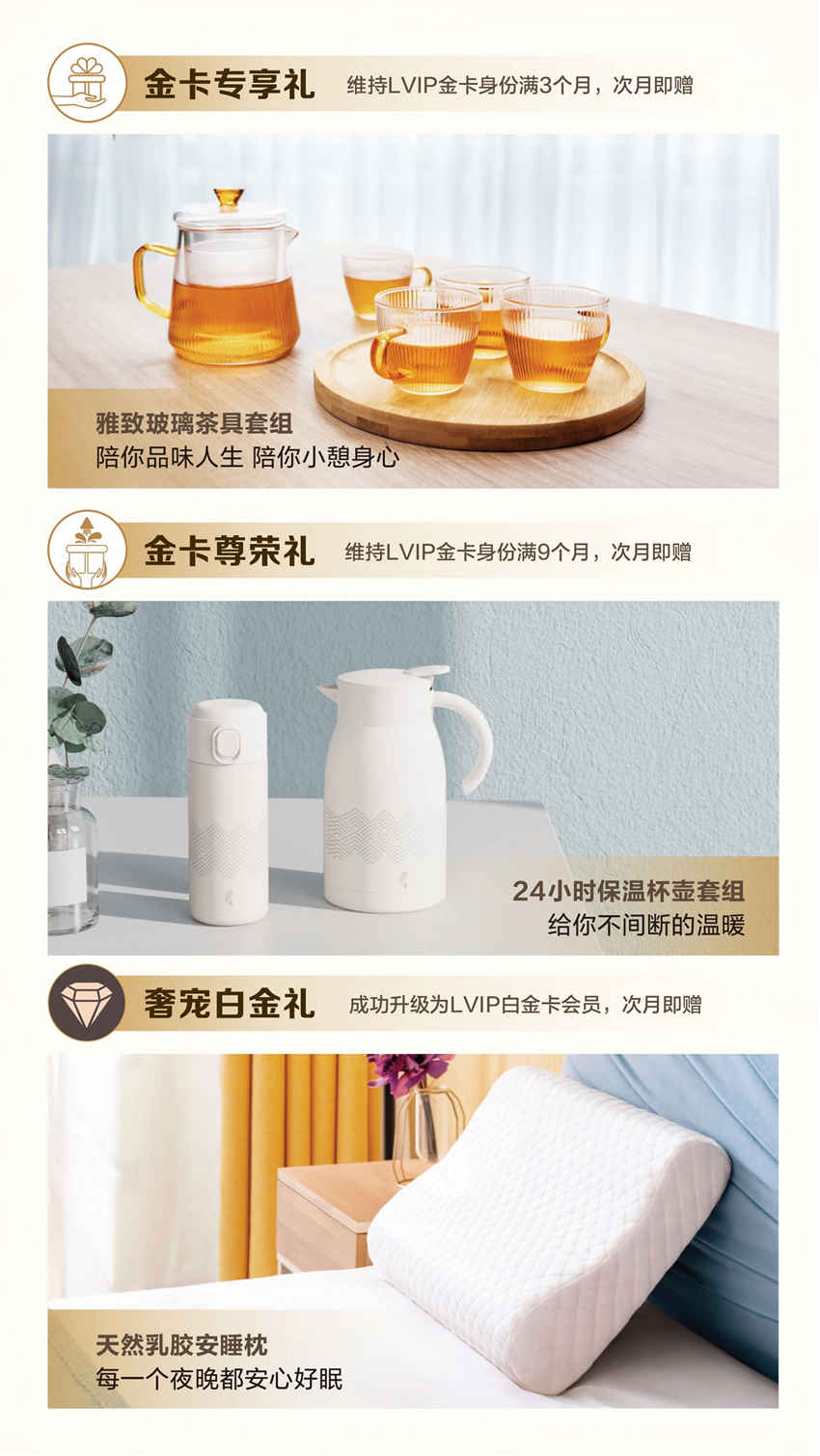 美乐家优质生活月刊-2021年10月