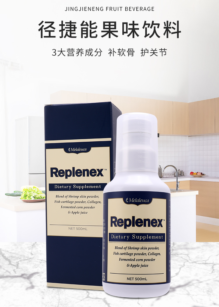 美乐家径捷能果味饮料