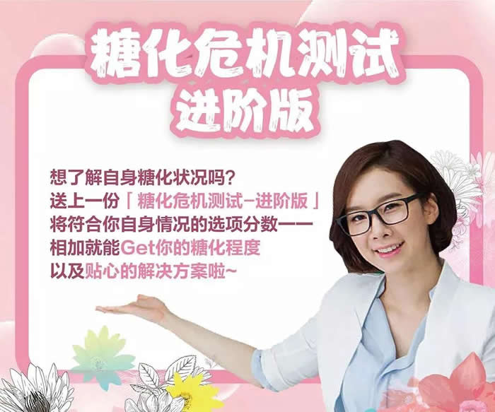 不吃糖就等于抗糖化？